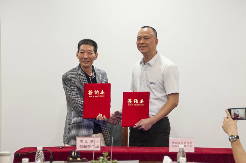 萬(wàn)達業(yè)與佛山博士創(chuàng )新夢(mèng)工場(chǎng)成功簽訂戰略合作協(xié)議