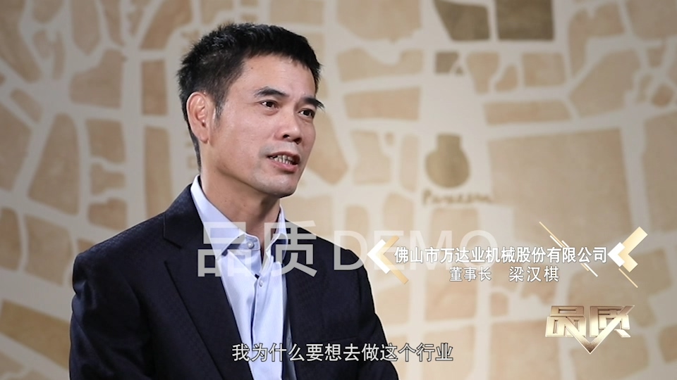 【首播預告】央視CCTV發(fā)現之旅《品質(zhì)》欄目走進(jìn)萬(wàn)達業(yè)