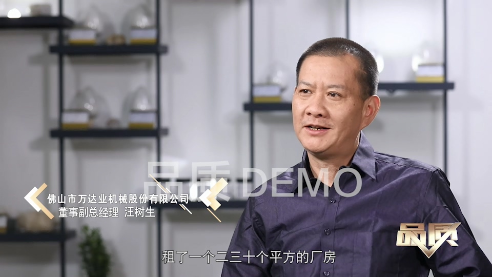 【首播預告】央視CCTV發(fā)現之旅《品質(zhì)》欄目走進(jìn)萬(wàn)達業(yè)